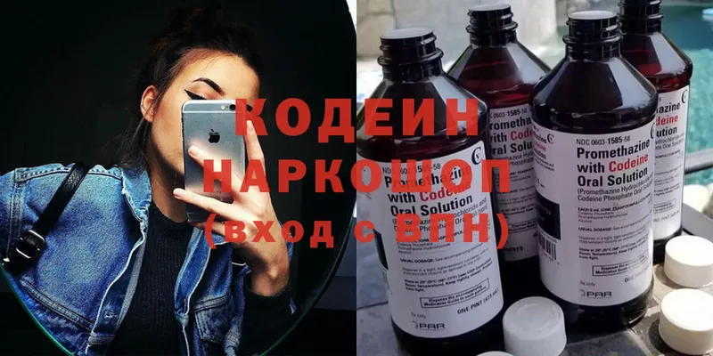 Кодеин Purple Drank  Пучеж 