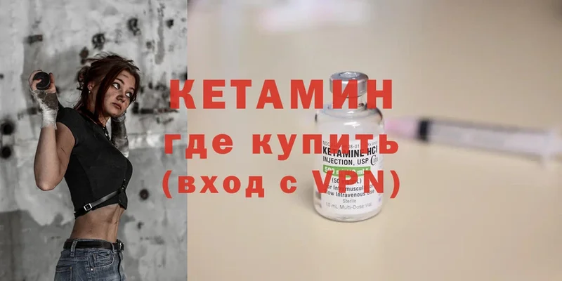 КЕТАМИН ketamine  Пучеж 